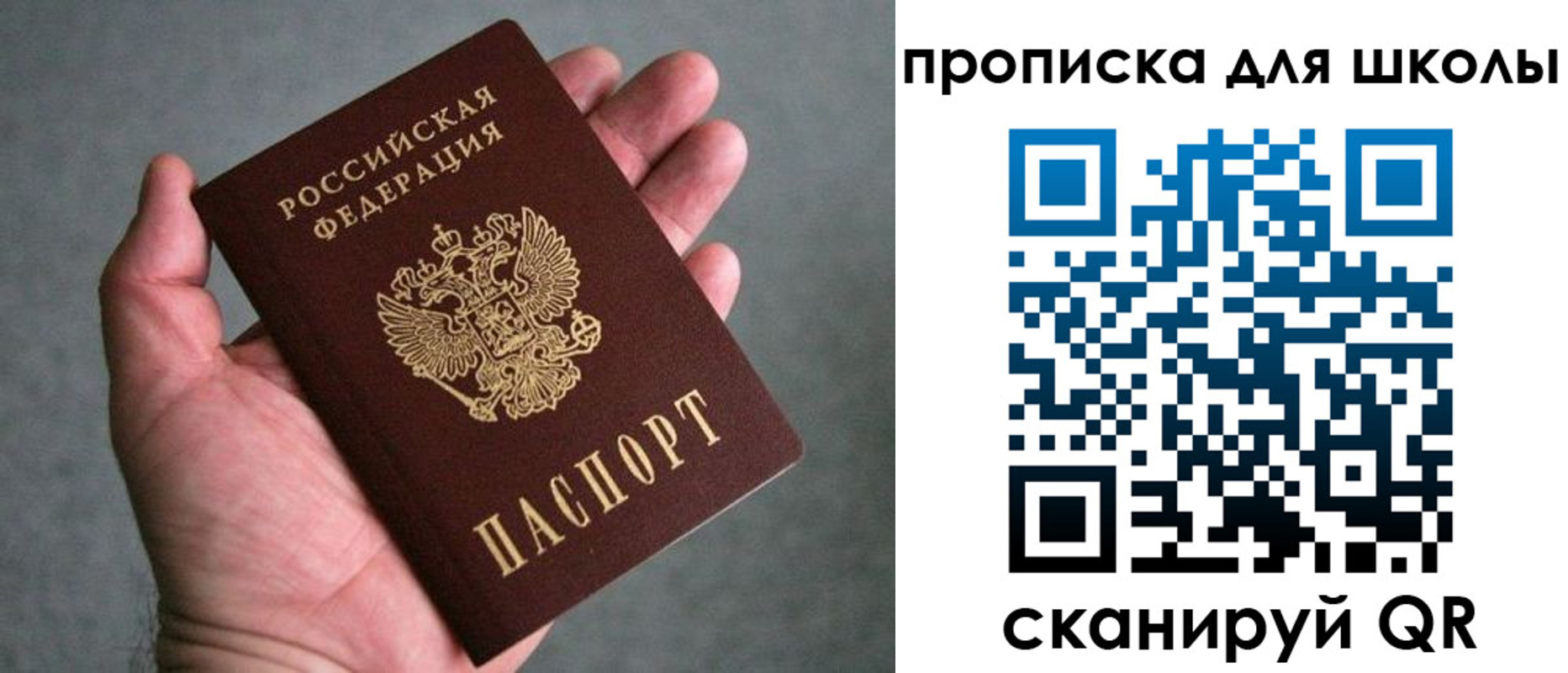 прописка штамп в Магнитогорске