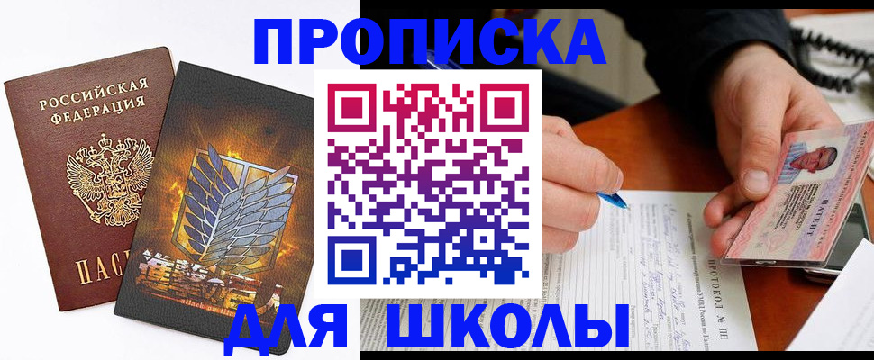 прописка поиск в Магнитогорске