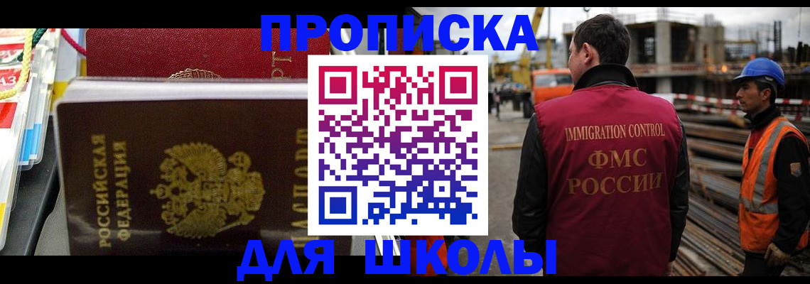 временная регистрация гарантия в Магнитогорске