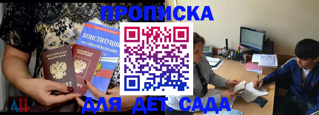 прописка для кредита в Магнитогорске