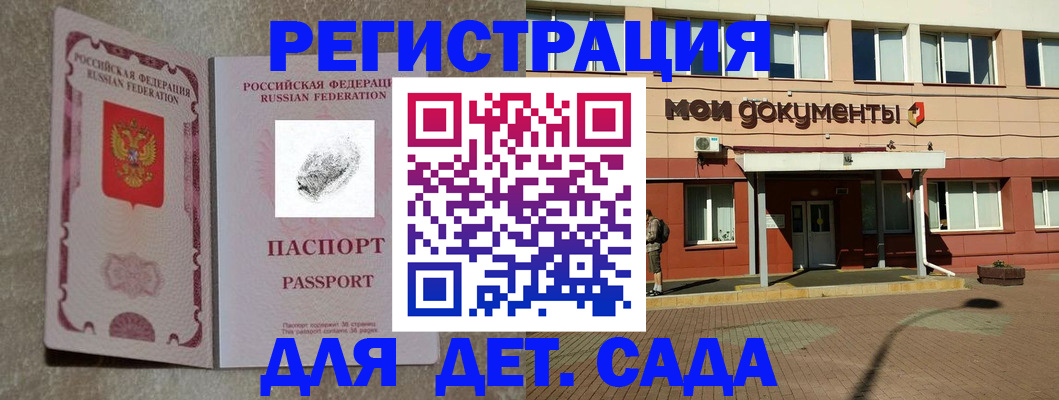 прописка регистрация в Магнитогорске
